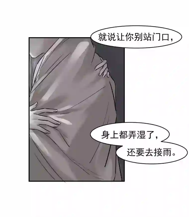 帝君许我做夫妻（十六）避雨