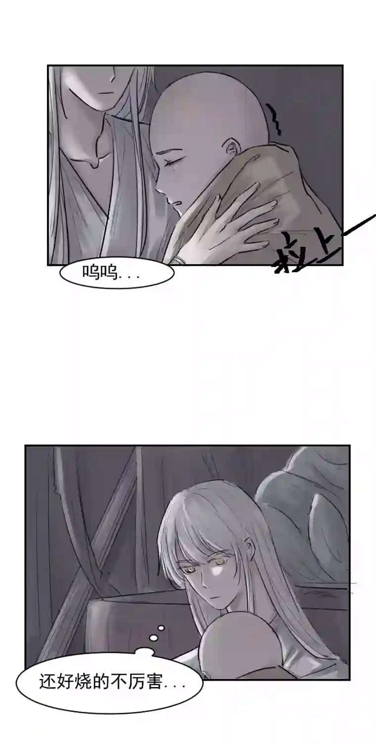 帝君许我做夫妻（十六）避雨