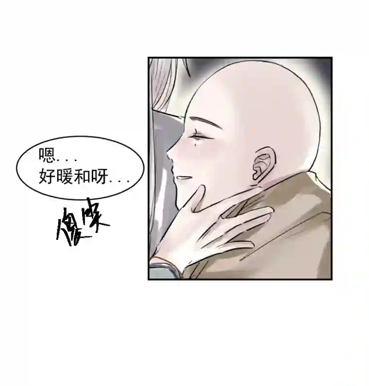 帝君许我做夫妻（十六）避雨