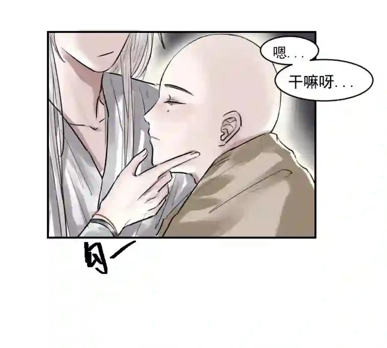 帝君许我做夫妻（十六）避雨