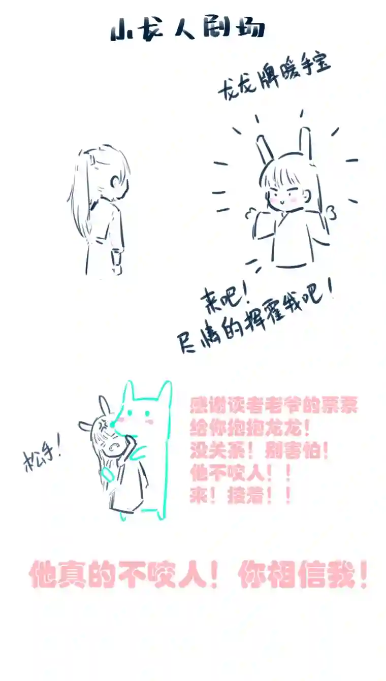 帝君许我做夫妻（十六）避雨