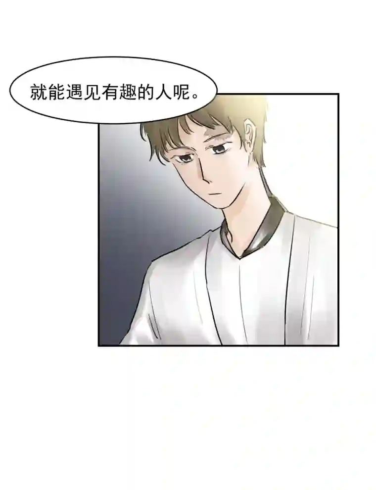 帝君许我做夫妻（十七）玲珑