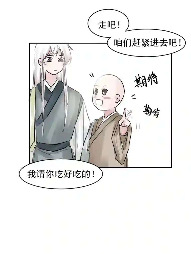 帝君许我做夫妻（十七）玲珑