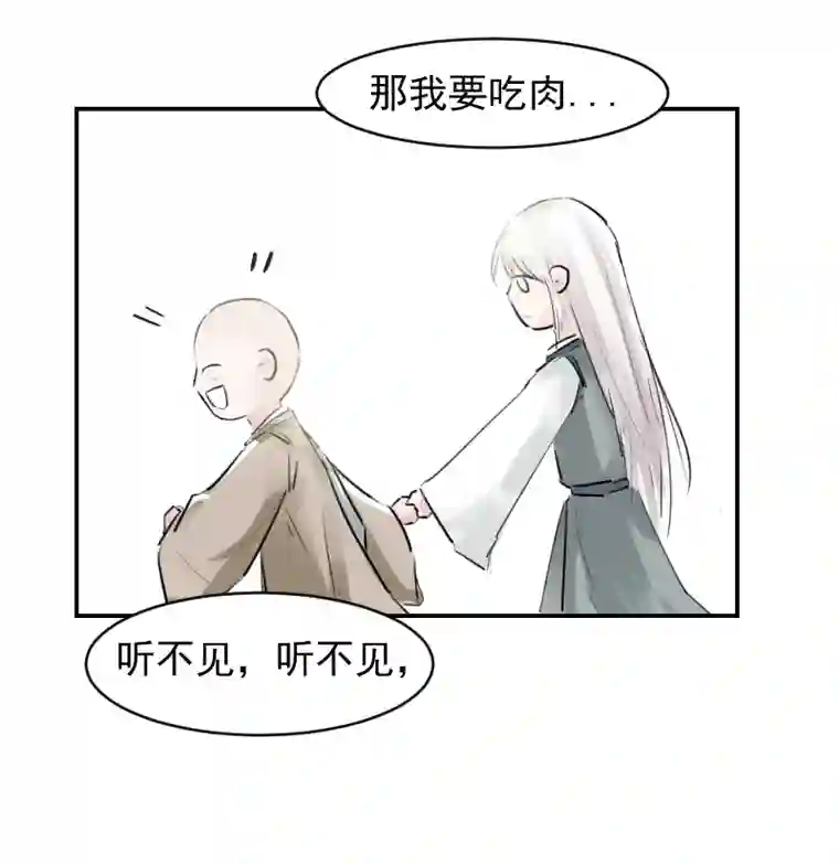 帝君许我做夫妻（十七）玲珑