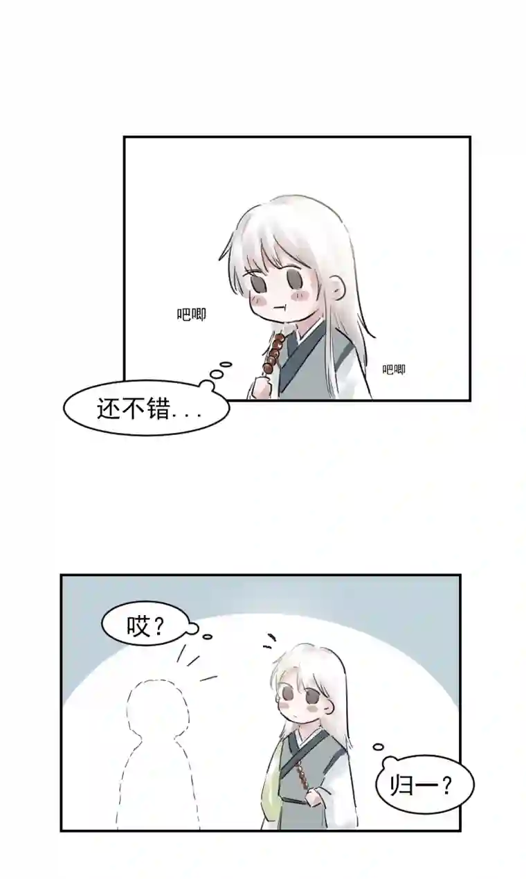 帝君许我做夫妻（十七）玲珑