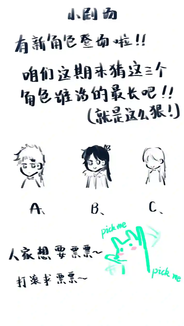 帝君许我做夫妻（十七）玲珑