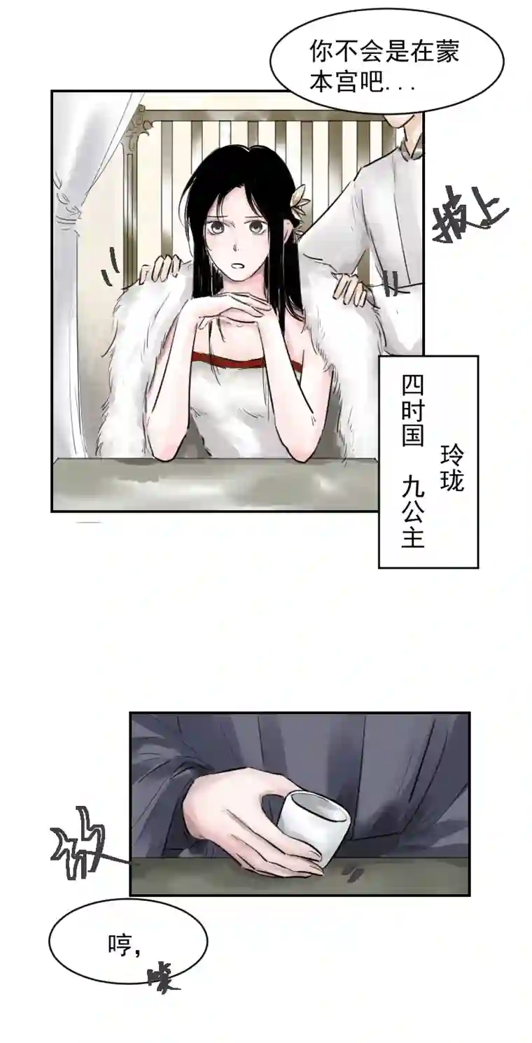 帝君许我做夫妻（十七）玲珑