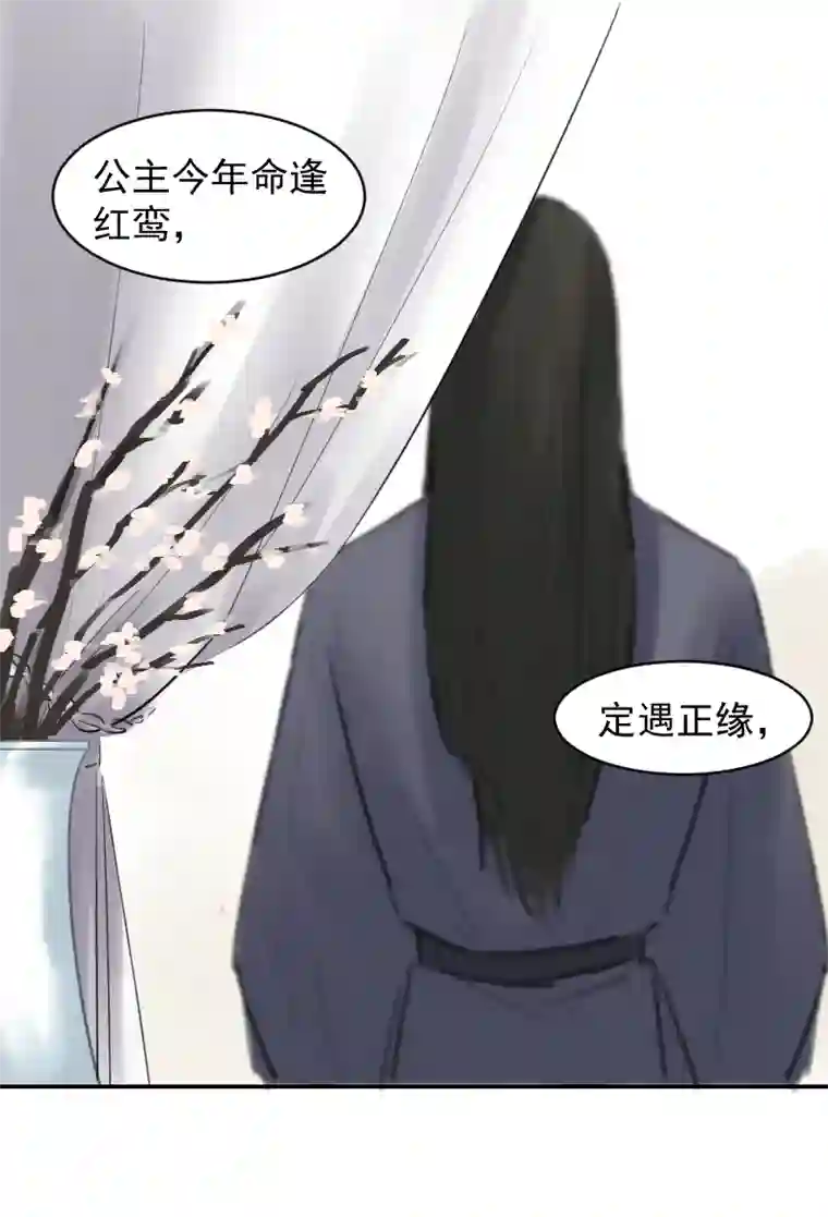帝君许我做夫妻（十七）玲珑
