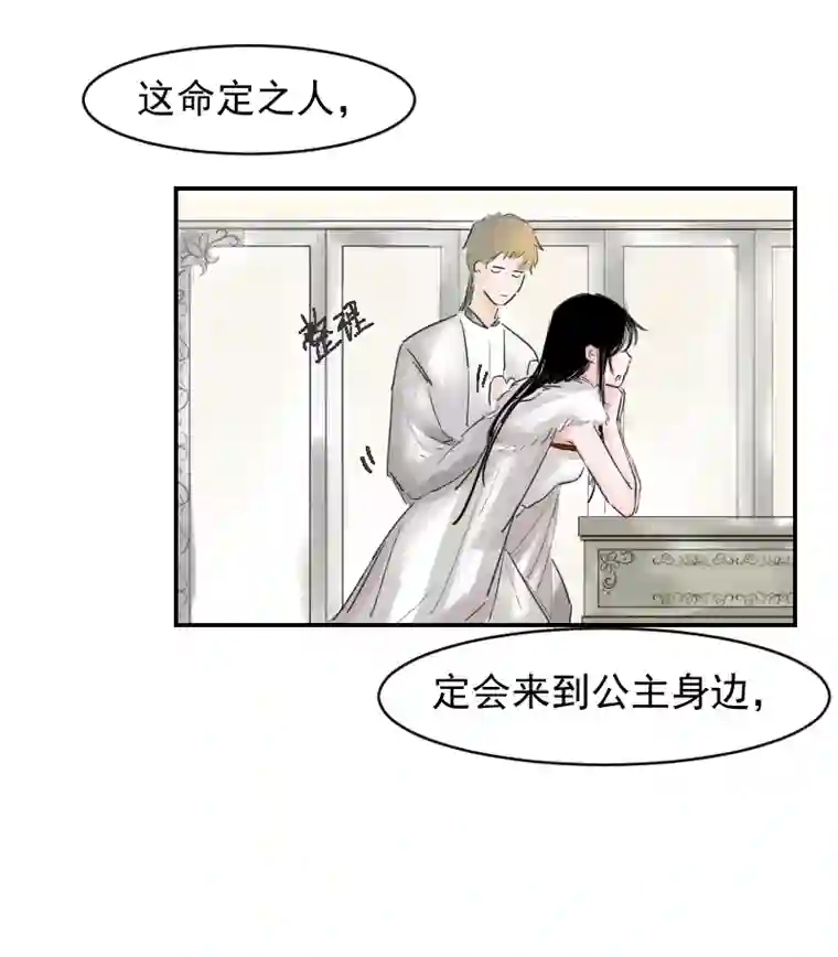 帝君许我做夫妻（十七）玲珑