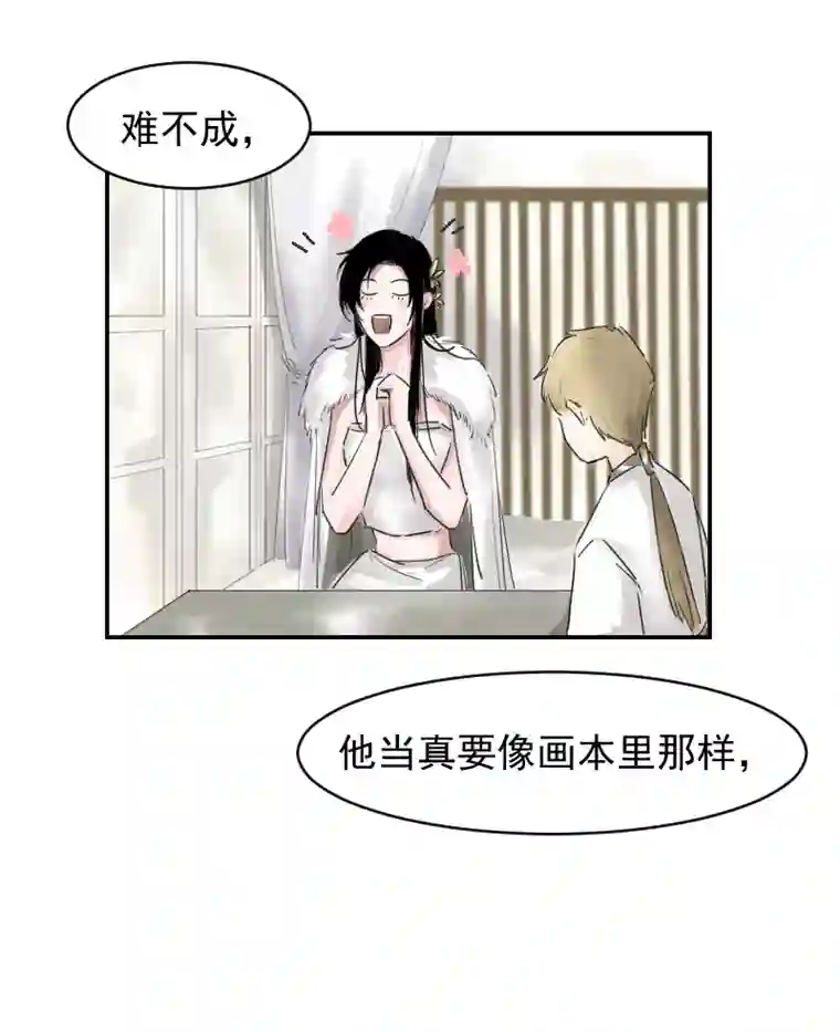 帝君许我做夫妻（十七）玲珑