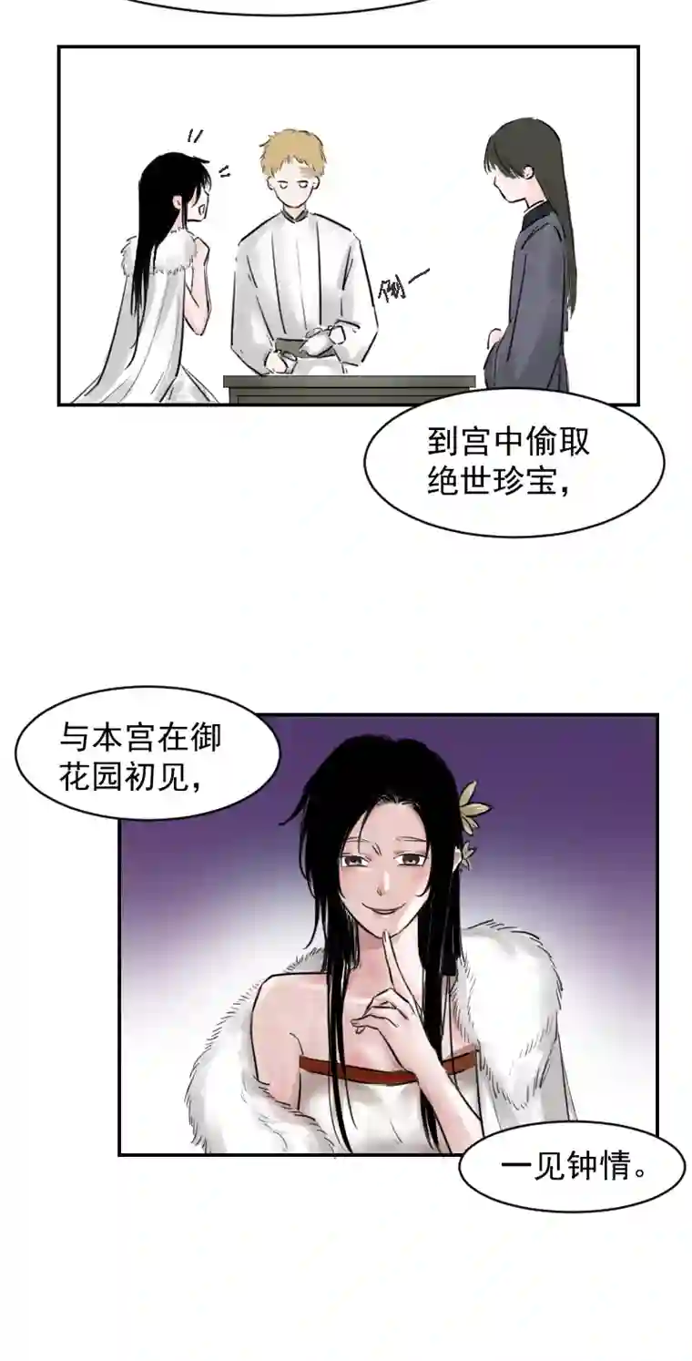 帝君许我做夫妻（十七）玲珑