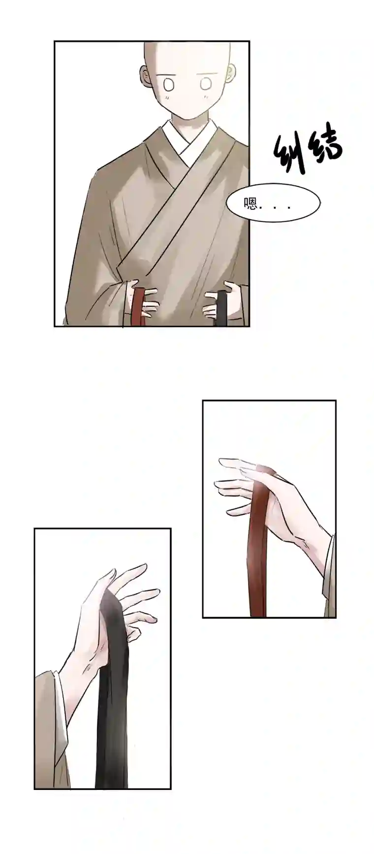 帝君许我做夫妻（十八）束发