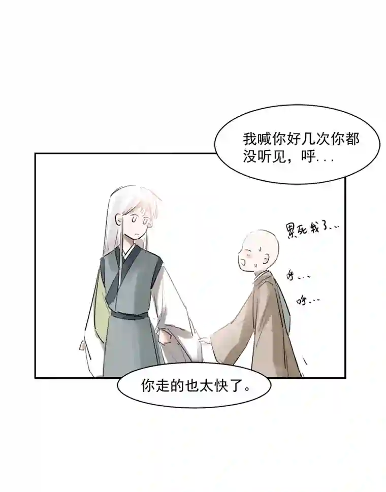 帝君许我做夫妻（十八）束发