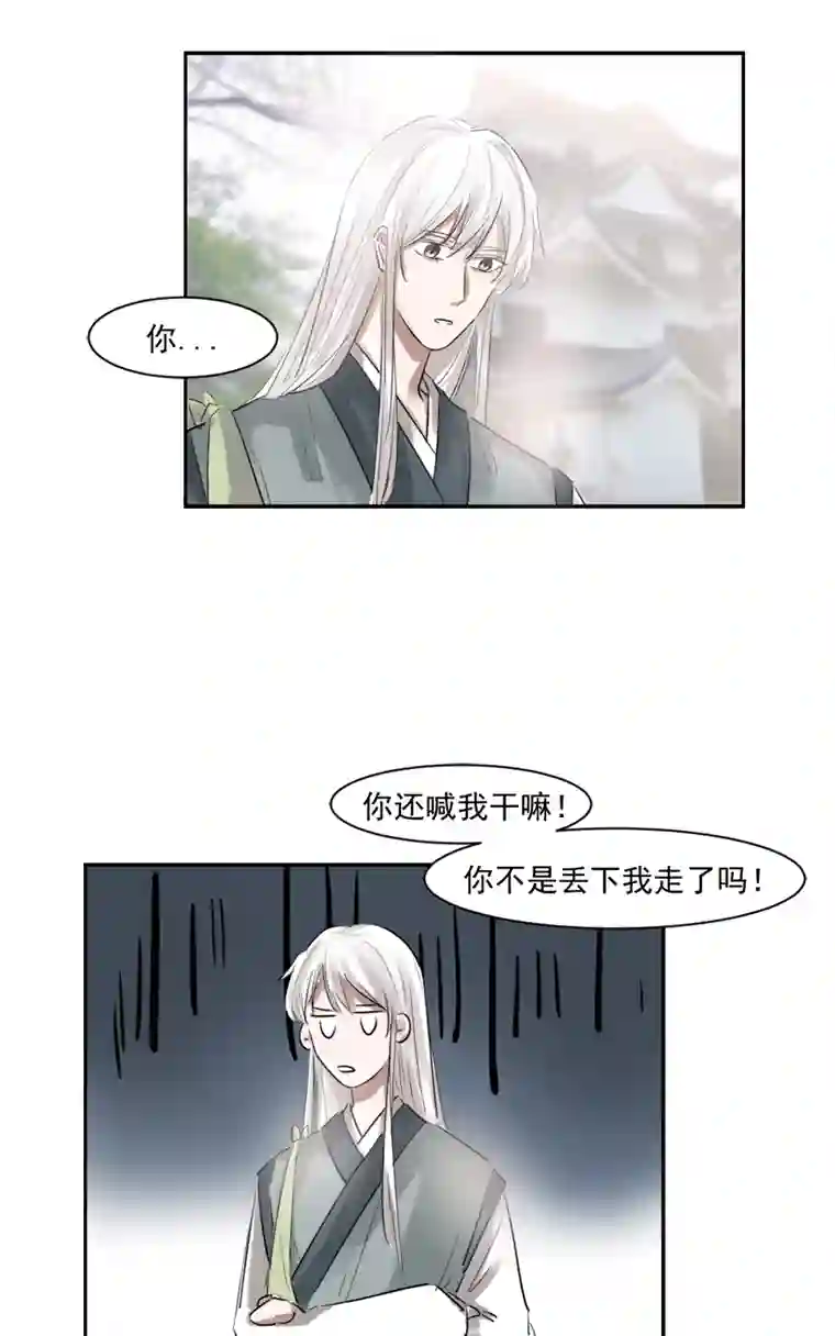 帝君许我做夫妻（十八）束发