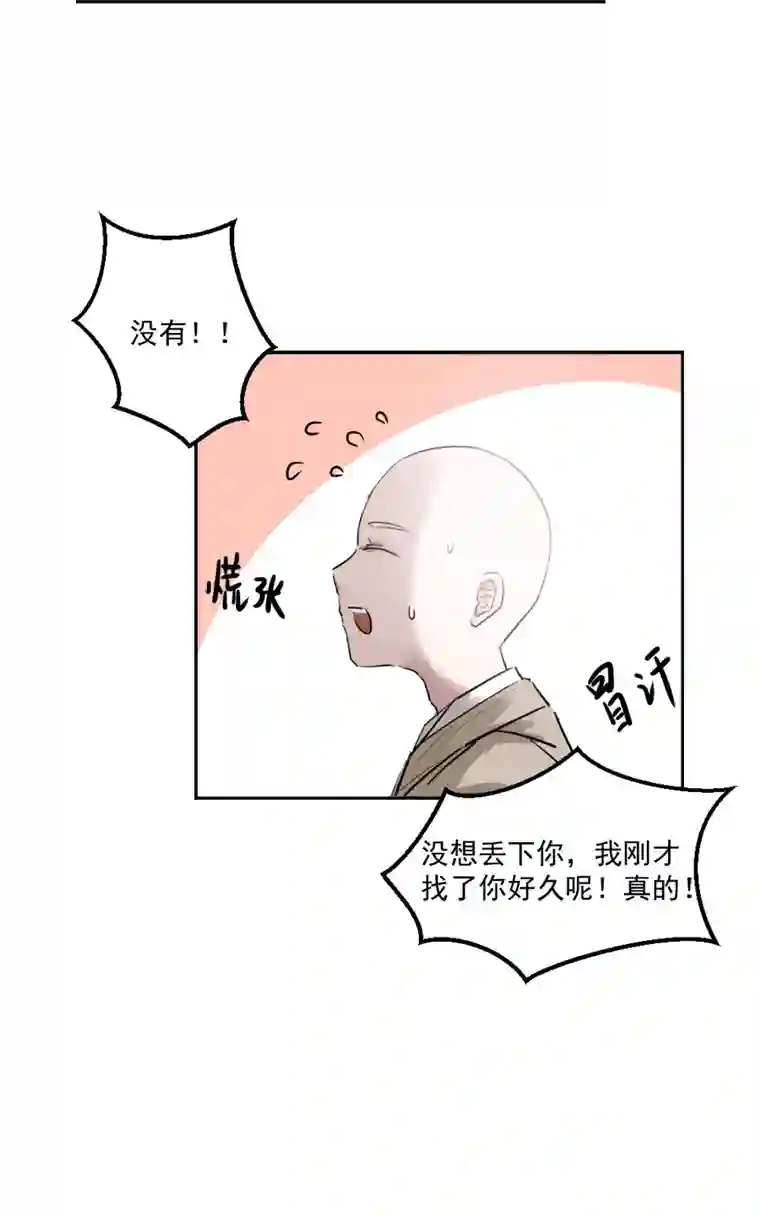 帝君许我做夫妻（十八）束发