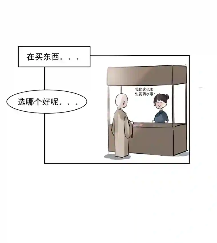 帝君许我做夫妻（十八）束发