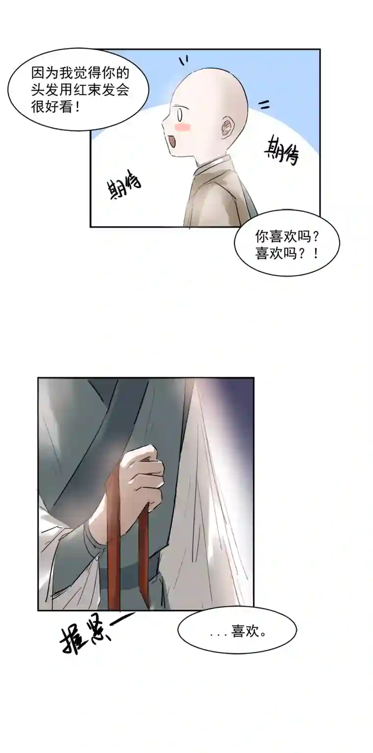 帝君许我做夫妻（十八）束发