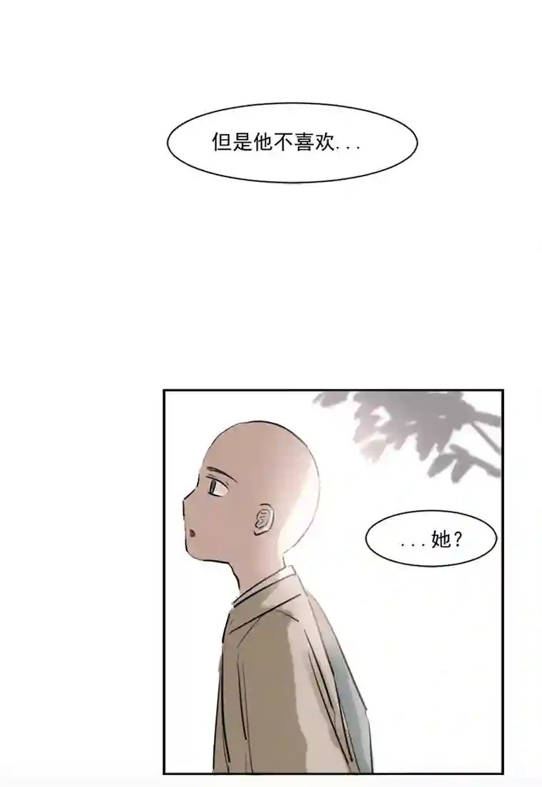 帝君许我做夫妻（十八）束发