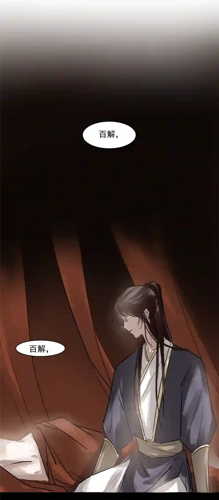 帝君许我做夫妻（十八）束发