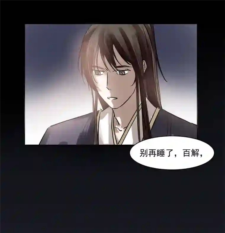 帝君许我做夫妻（十八）束发