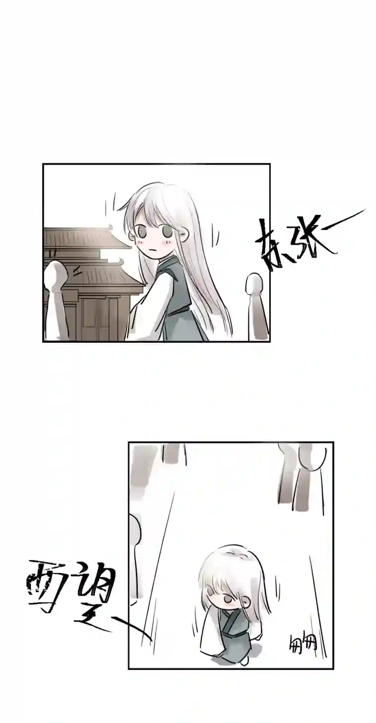 帝君许我做夫妻（十八）束发