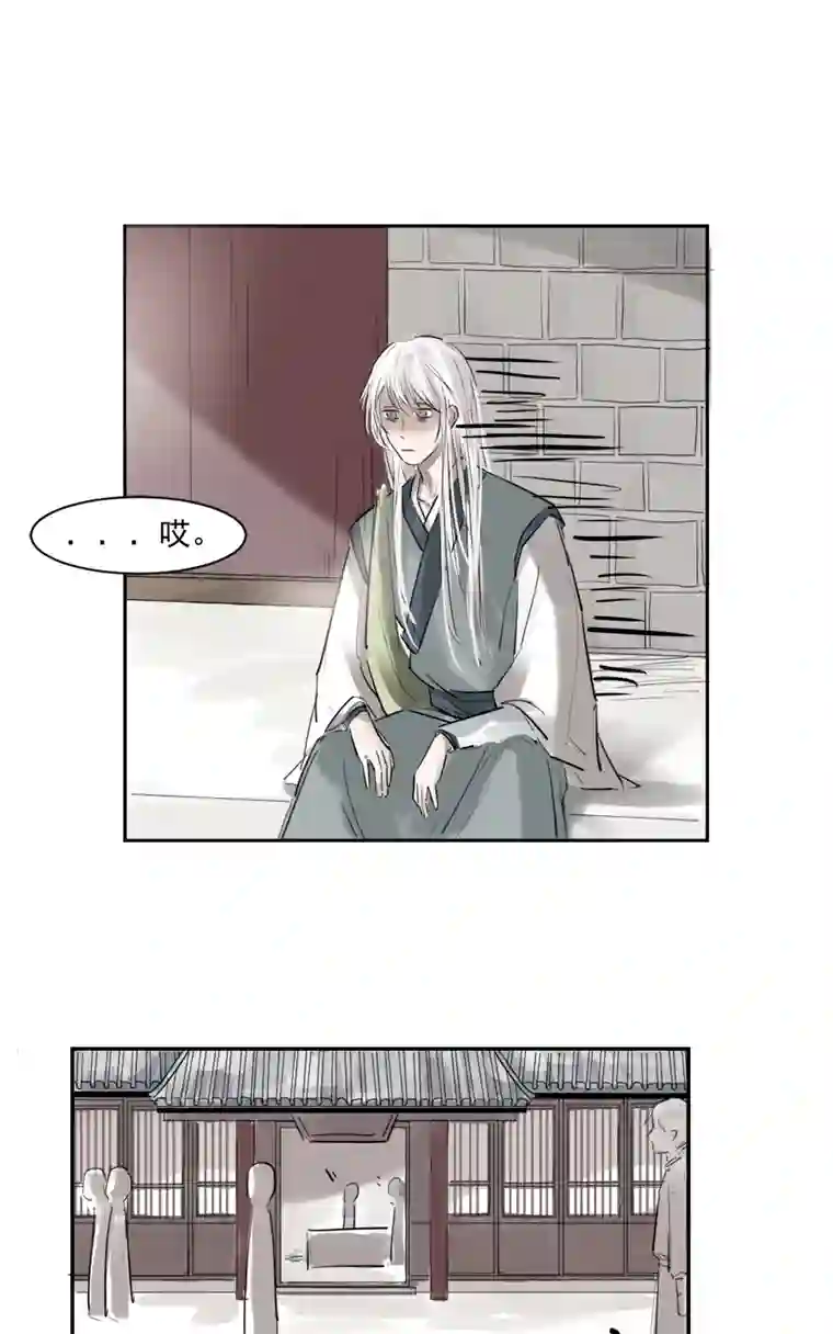 帝君许我做夫妻（十八）束发