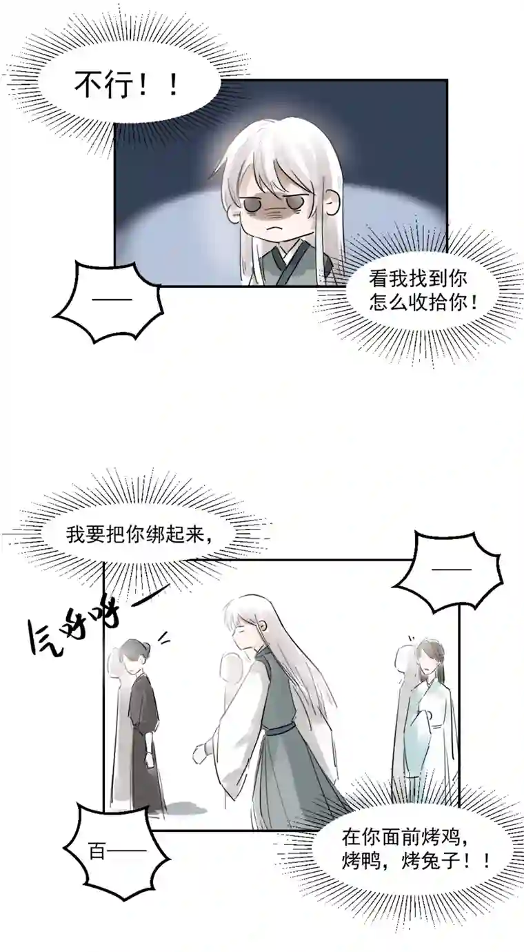 帝君许我做夫妻（十八）束发