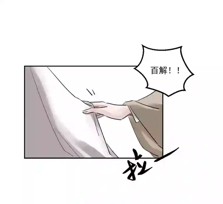 帝君许我做夫妻（十八）束发