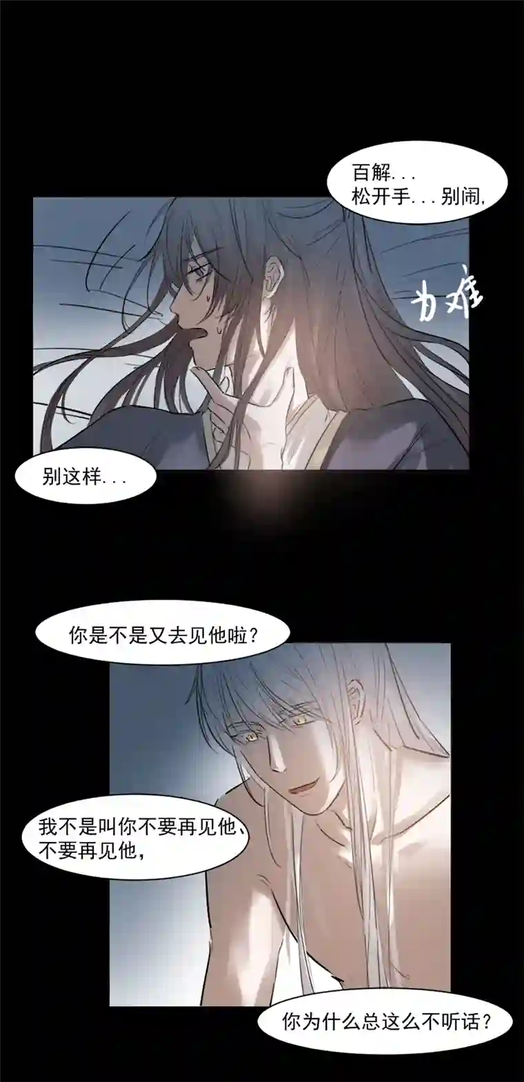 帝君许我做夫妻（十九），，Ծ‸Ծ，，