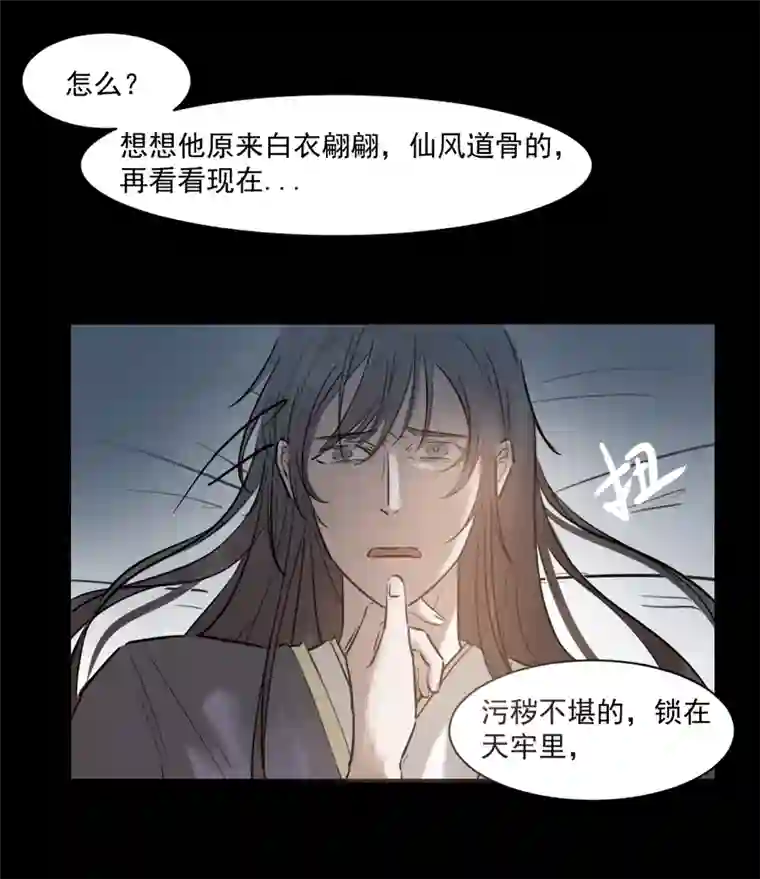 帝君许我做夫妻（十九），，Ծ‸Ծ，，