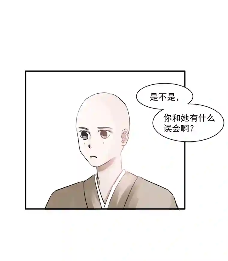 帝君许我做夫妻（十九），，Ծ‸Ծ，，