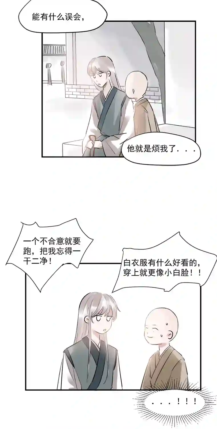 帝君许我做夫妻（十九），，Ծ‸Ծ，，