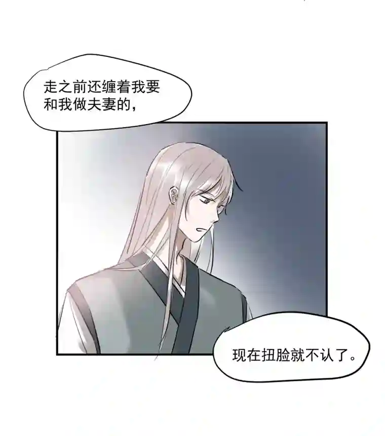 帝君许我做夫妻（十九），，Ծ‸Ծ，，