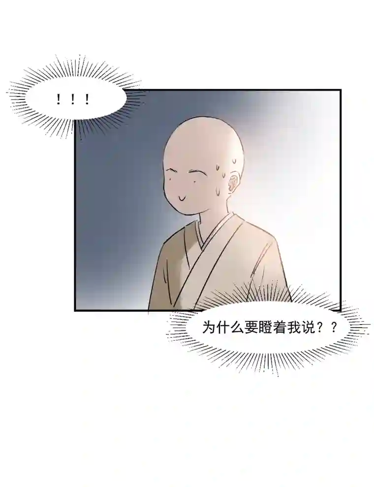 帝君许我做夫妻（十九），，Ծ‸Ծ，，