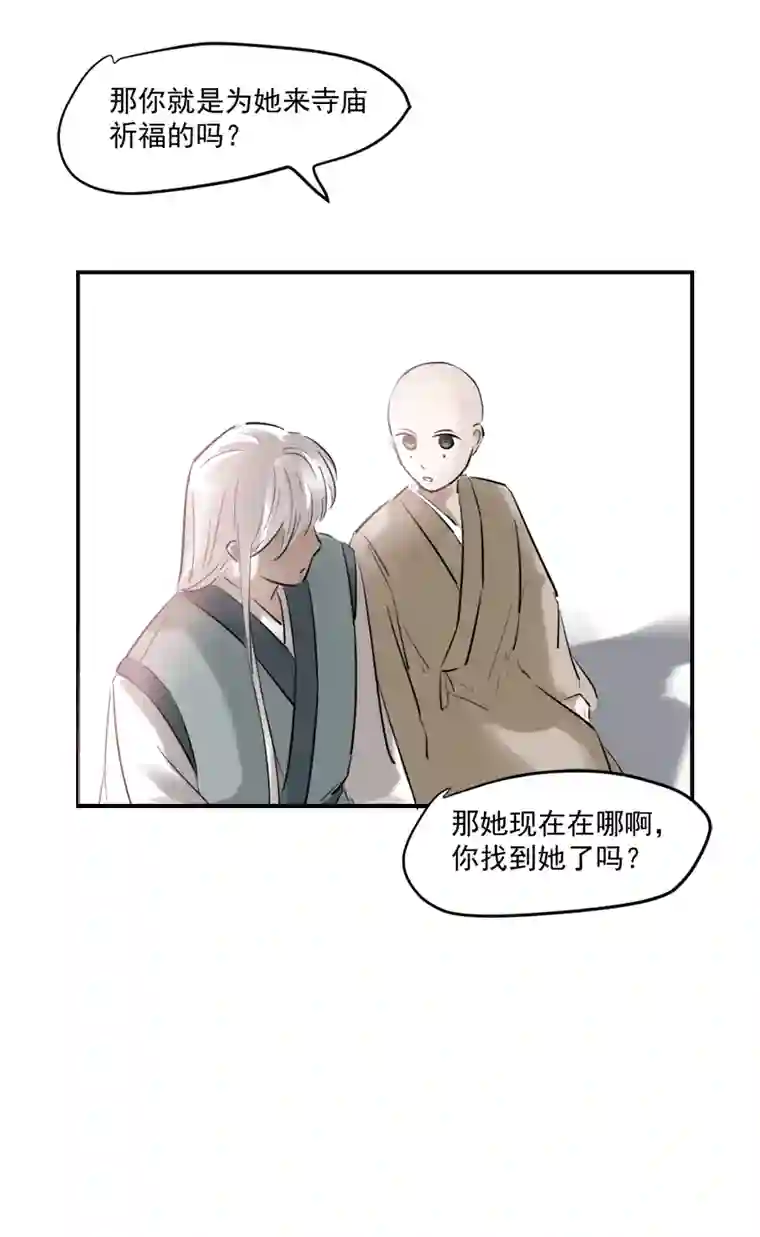 帝君许我做夫妻（十九），，Ծ‸Ծ，，