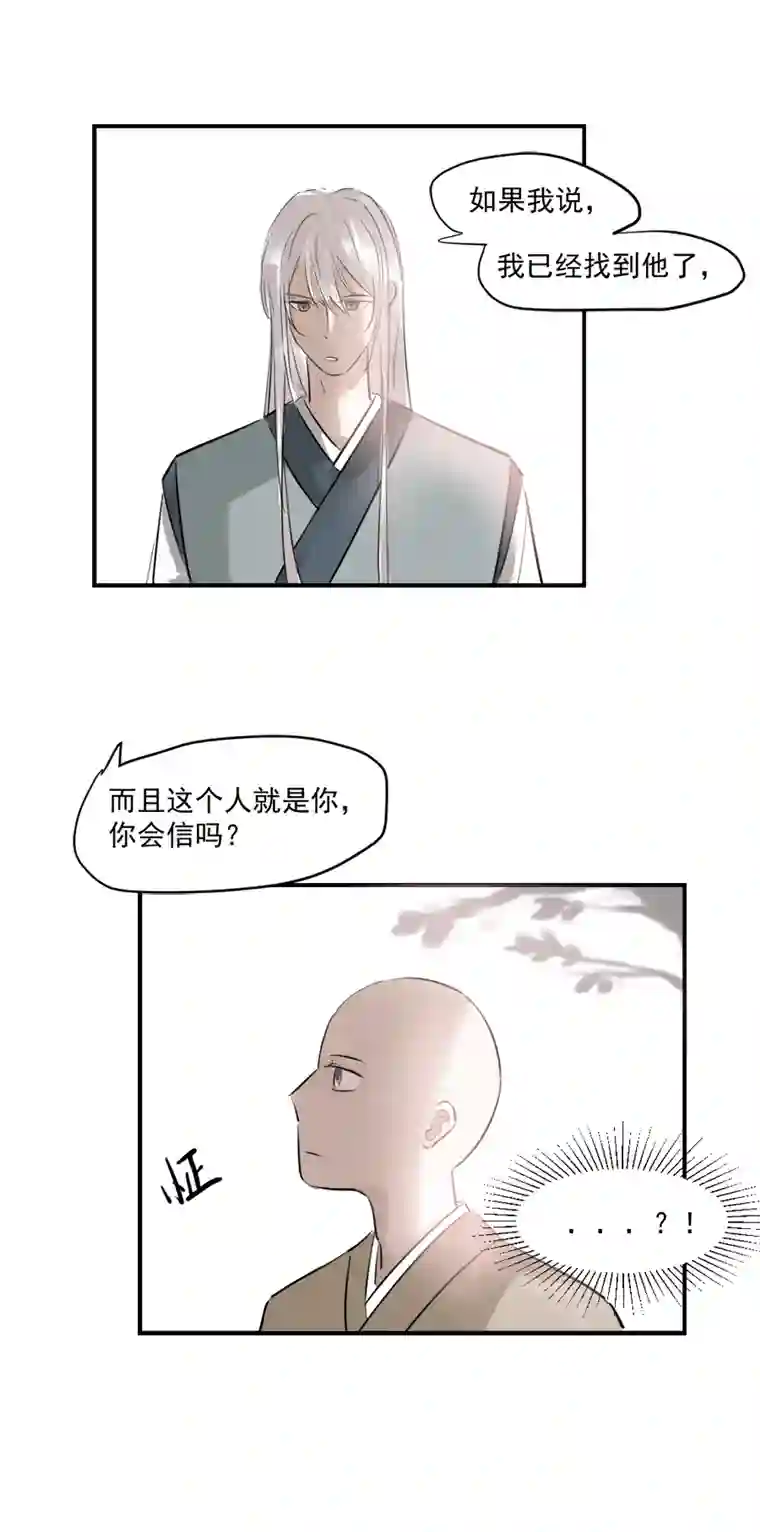 帝君许我做夫妻（十九），，Ծ‸Ծ，，