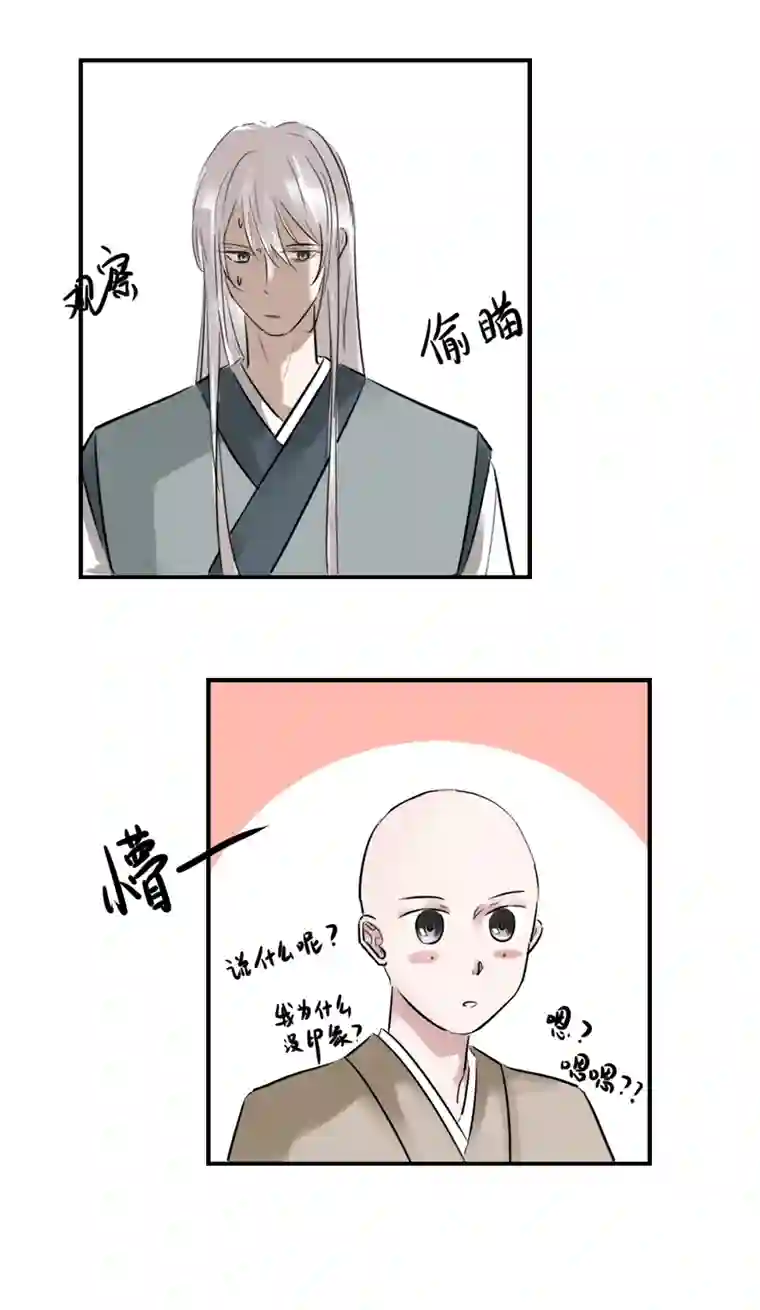 帝君许我做夫妻（十九），，Ծ‸Ծ，，