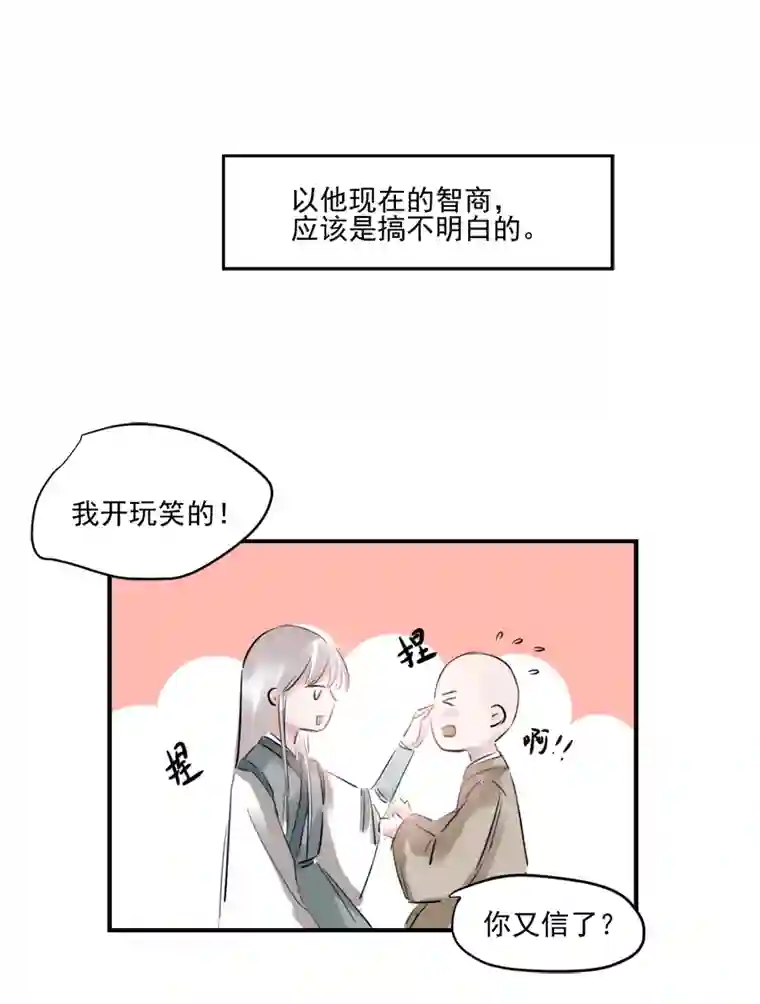 帝君许我做夫妻（十九），，Ծ‸Ծ，，