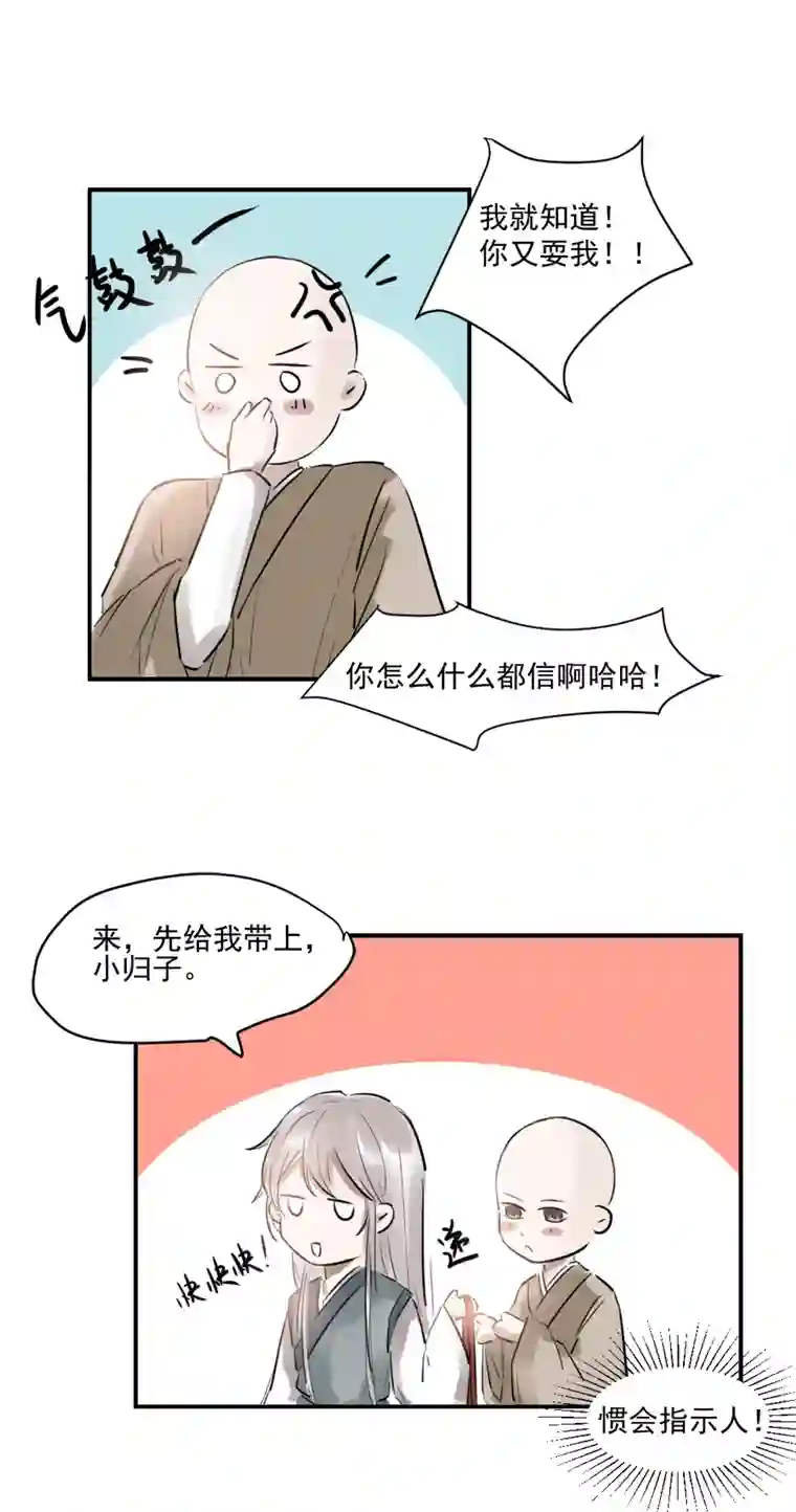 帝君许我做夫妻（十九），，Ծ‸Ծ，，