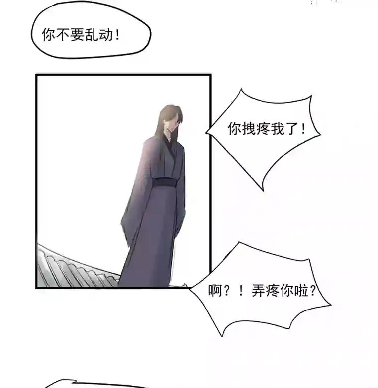 帝君许我做夫妻（十九），，Ծ‸Ծ，，