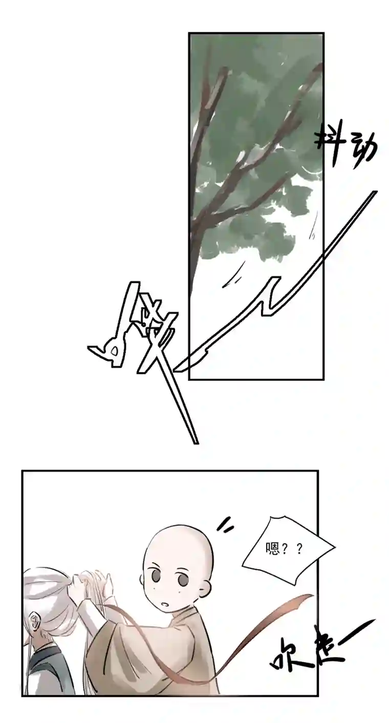 帝君许我做夫妻（十九），，Ծ‸Ծ，，