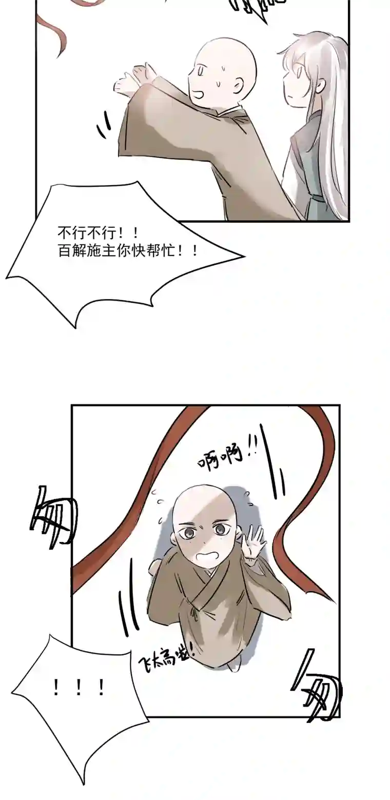 帝君许我做夫妻（十九），，Ծ‸Ծ，，