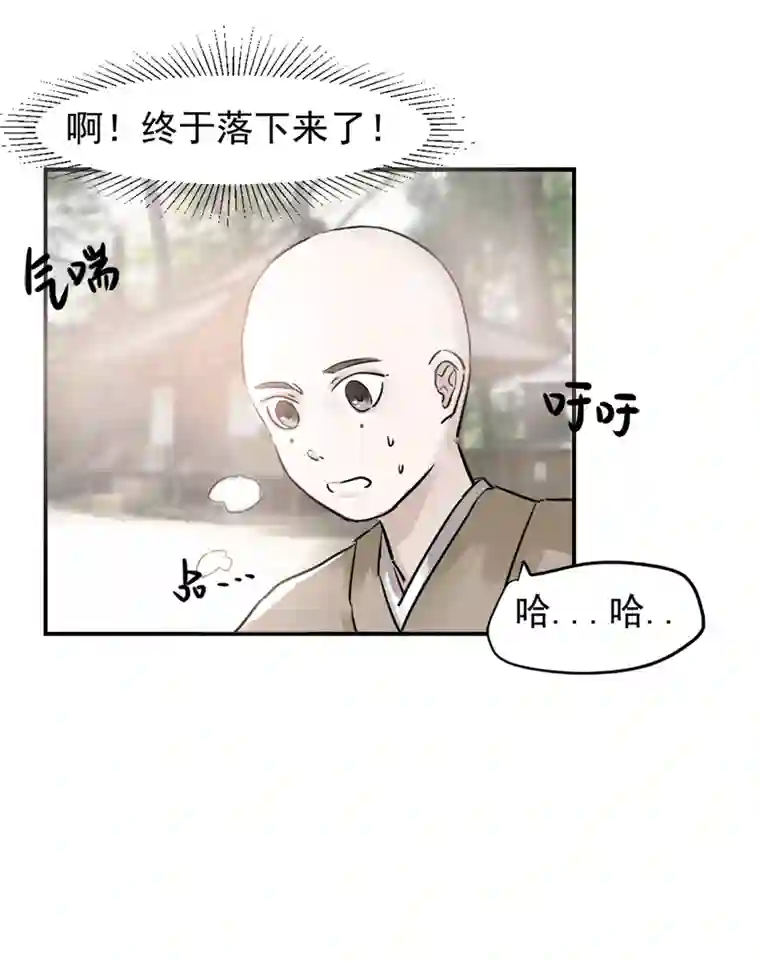 帝君许我做夫妻（二十）已有妻室