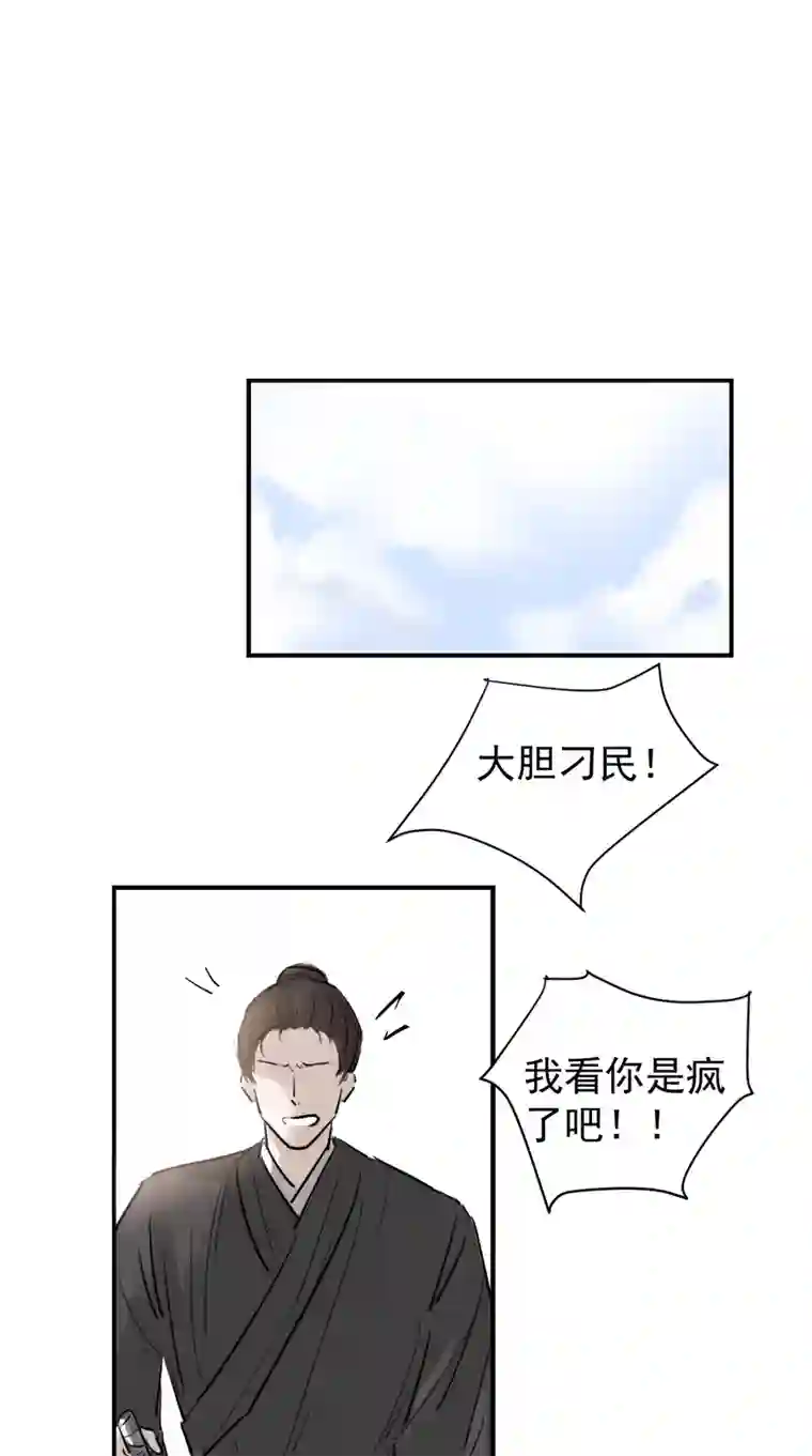 帝君许我做夫妻（二十）已有妻室