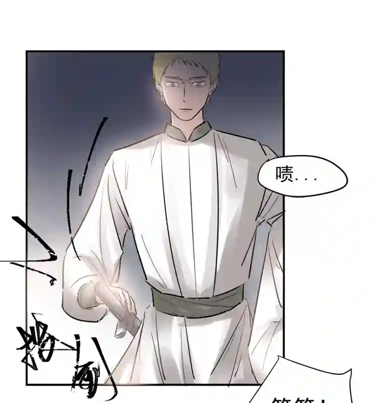 帝君许我做夫妻（二十）已有妻室