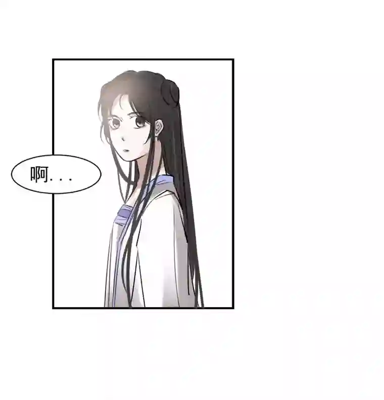 帝君许我做夫妻（二十）已有妻室