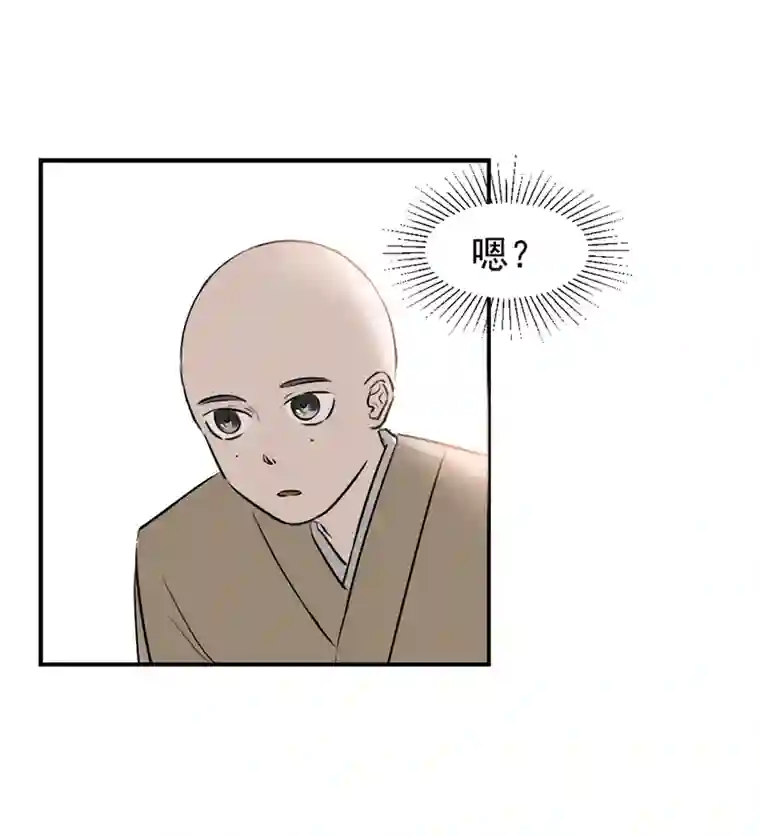 帝君许我做夫妻（二十）已有妻室