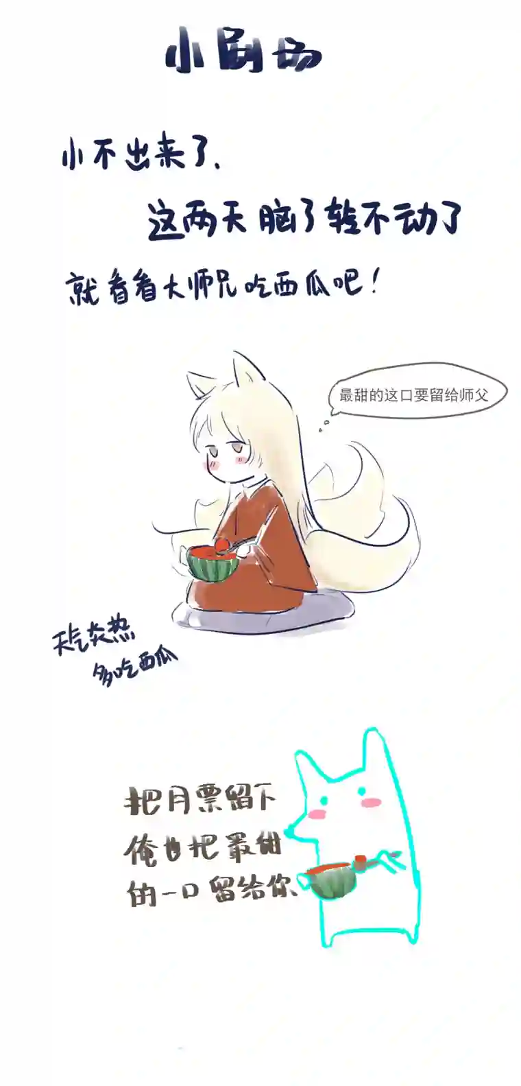 帝君许我做夫妻（二十）已有妻室