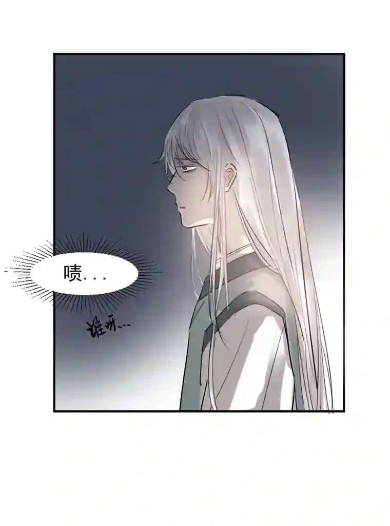 帝君许我做夫妻（二十）已有妻室