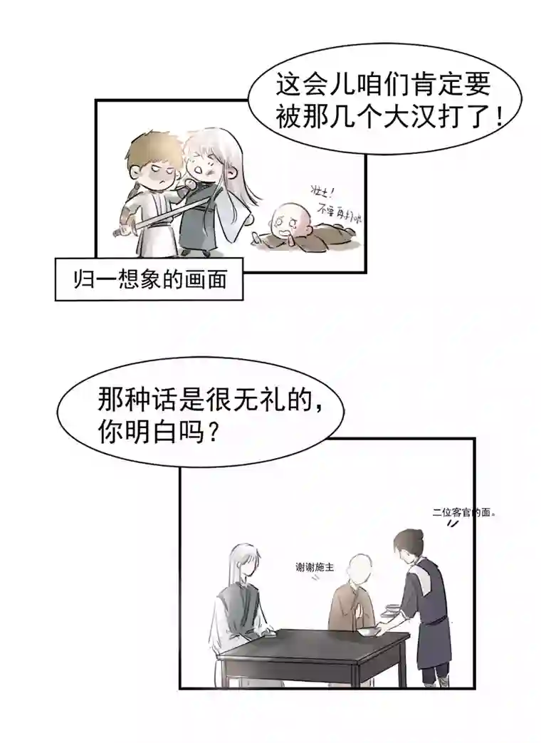 帝君许我做夫妻（二十一）疯子